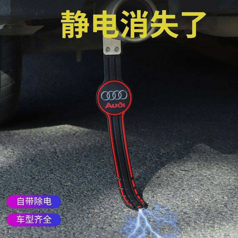 汽车用静电拖地带接地线防静电排气管去防静电带静电消除器挂件绳