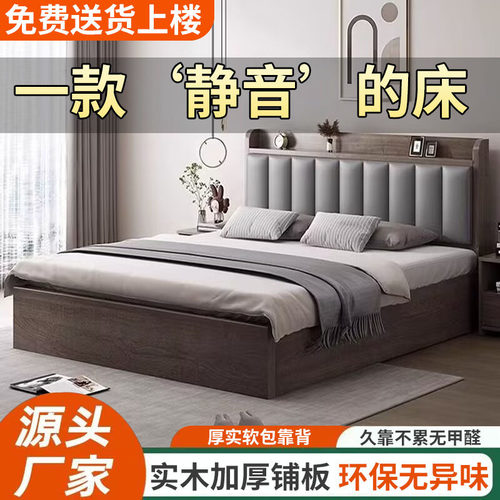 实木床简约双人1.8x2米主单人床1.5家用1.2m出租房单人床箱体床