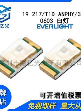 19-217/R6C-P1Q2/3T  贴片led 亿光 0603红灯 led灯珠