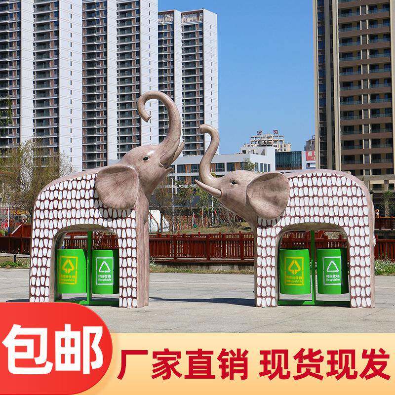 玻璃钢抽象雕塑卡通大象垃圾游乐长桶景区打卡装饰场RFR园林颈鹿
