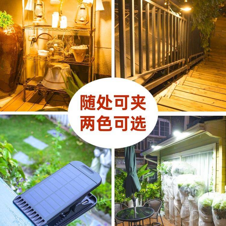 庭新sl-夹子款超亮太阳能户充电夹子灯外照院灯室外人体感应壁灯