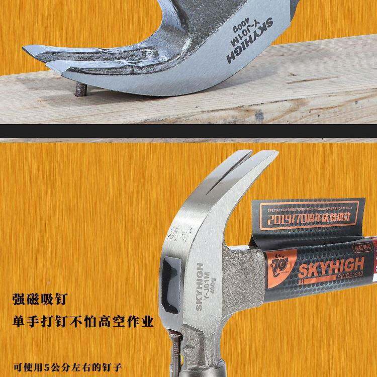 M&钢羊角绝EAX缘锤柄榔特头木工拔钉锤起钉锤工地工模板铁锤包退