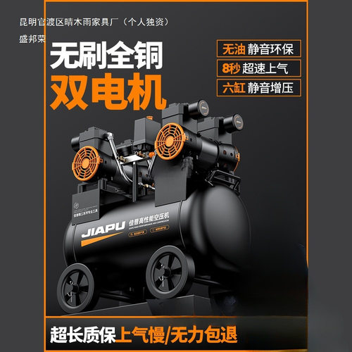 佳普空压机打气泵小型220v空气压缩机无油静音高压木工喷漆冲气泵
