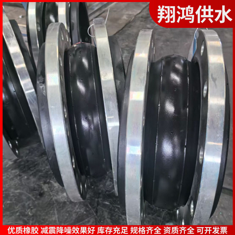 JIS日标304不锈钢法兰橡胶软接头DN80柔性橡胶补偿器管道伸缩节