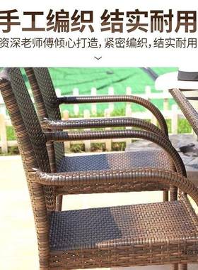 室BQX外藤编桌椅阳套台休闲桌椅三件靠背椅子庭院客厅老人茶茶几组合