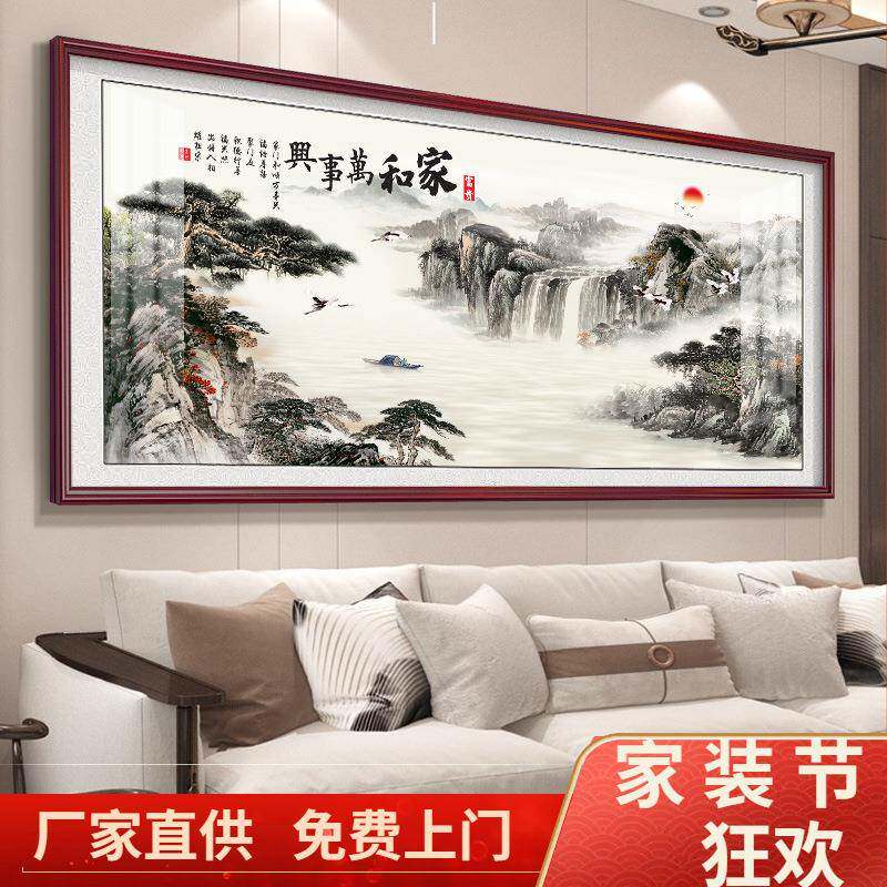 新中式家和万事兴客装饰画沙发6472182气背景厅堂画字画大中山水