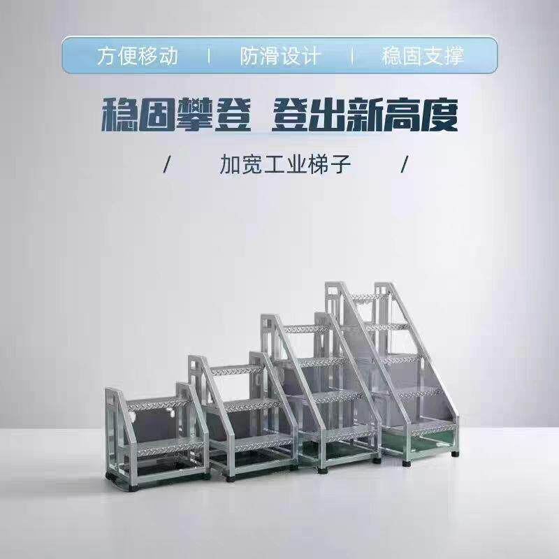 货工业踏步梯台阶梯仓库移动梯子架45264522登凳高梯楼梯铁家用梯