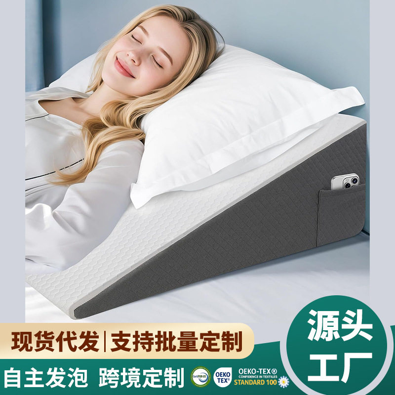 成人老年人睡眠床楔形枕10英寸倾斜枕靠背垫靠枕反食道倒流靠枕