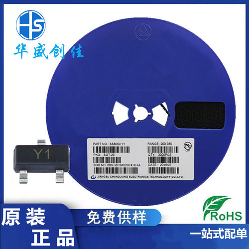 贴片三极管SS8050 Y1 SOT-23 封装  大芯片 SS8550 SOT-23