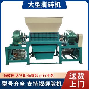 大型撕碎机双撕碎机轴玻建筑模板撕碎机璃自轮胎行车撕钢碎机厂家