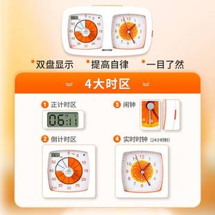 满分小学霸可视化小橙双盘学生闹钟儿童自律定计时静音时间管理器