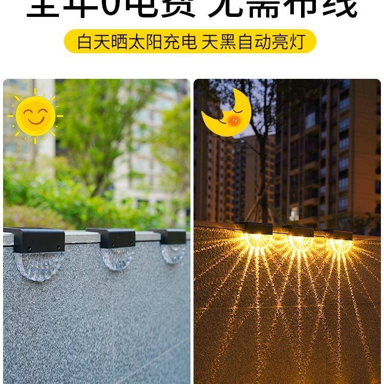 太阳能户外灯庭路氛围家用园布院置灯阳台扇形栏杆装饰花台阶楼梯