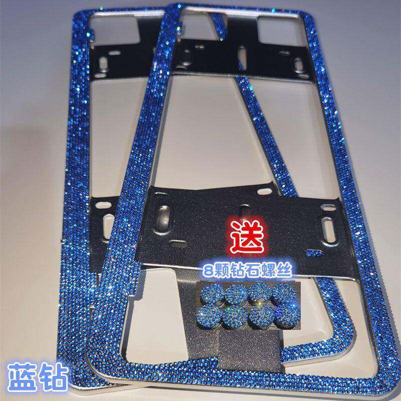 水晶钻车牌框镶钻新能源绿牌照架水钻车边牌钻框架带石保无品牌/