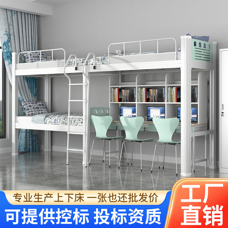 公寓床上床下桌组合床学校宿舍铁艺床带书桌二连三人双层床钢架