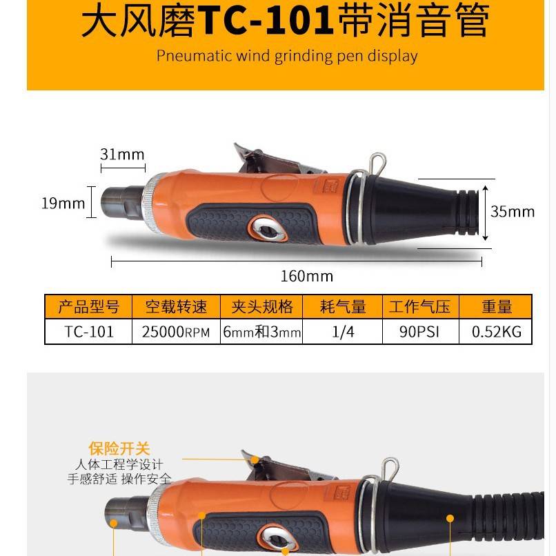 工业级气动刻磨机套装风磨笔套装轮胎气动打磨机TC-101 TC102 106