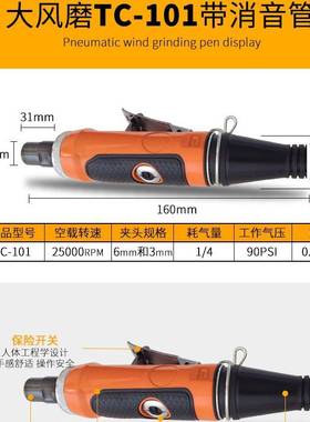 工业级气动刻磨机套装风磨笔套装轮胎气动打磨机TC-101 TC102 106