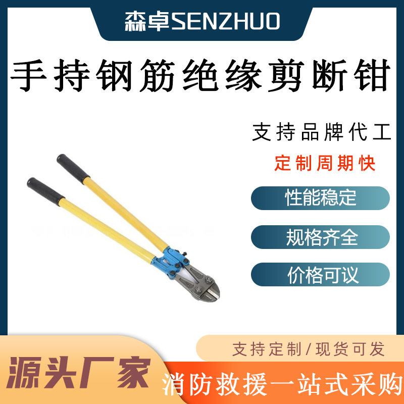 管柄式破拆绝缘剪绝缘剪断钳长柄高压断线钳手持钢筋绝缘剪断钳
