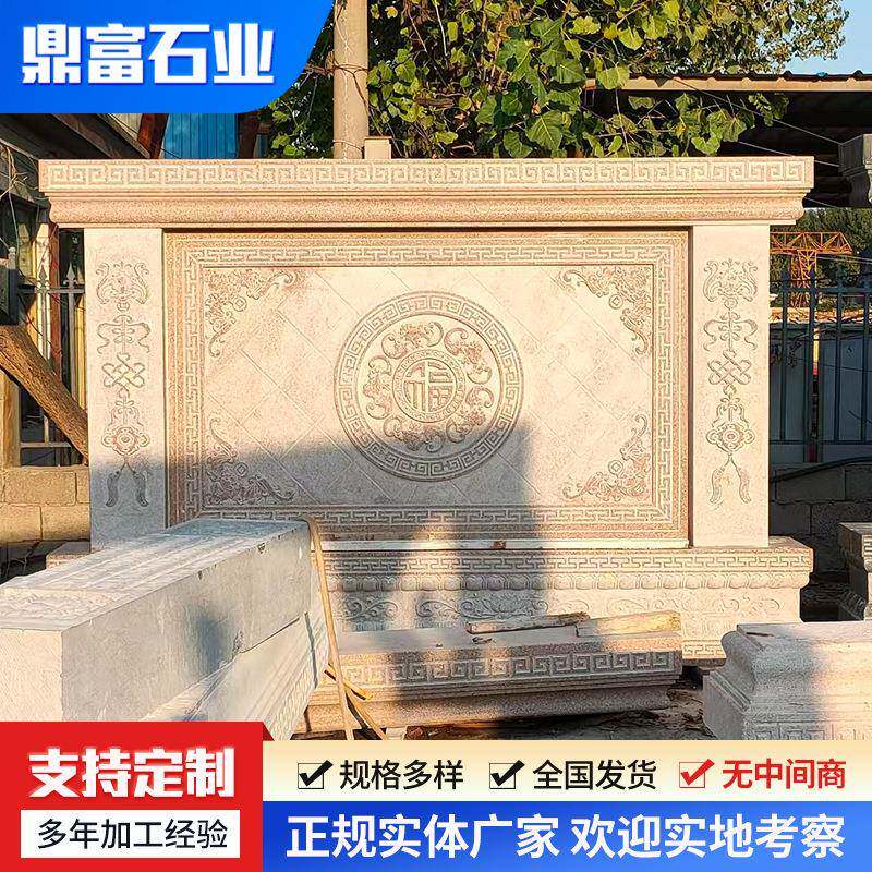 石雕壁墙农村庭院大门迎门壁墙白20240709玉照画青汉石屏风石雕影