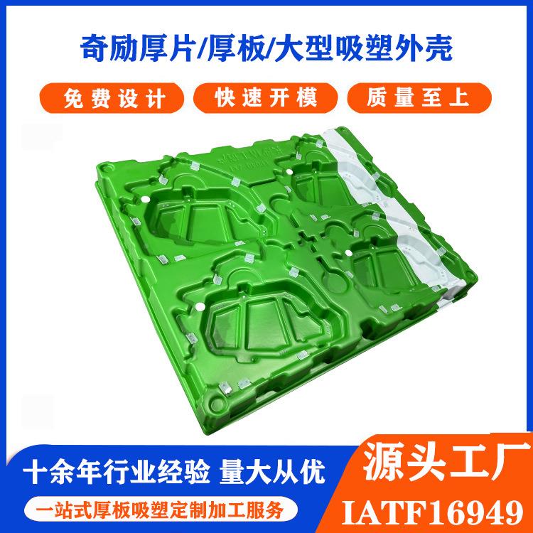 汽车配件厚片吸塑周转盘气缸套厚VEU片吸塑周转包装托托厂盘家