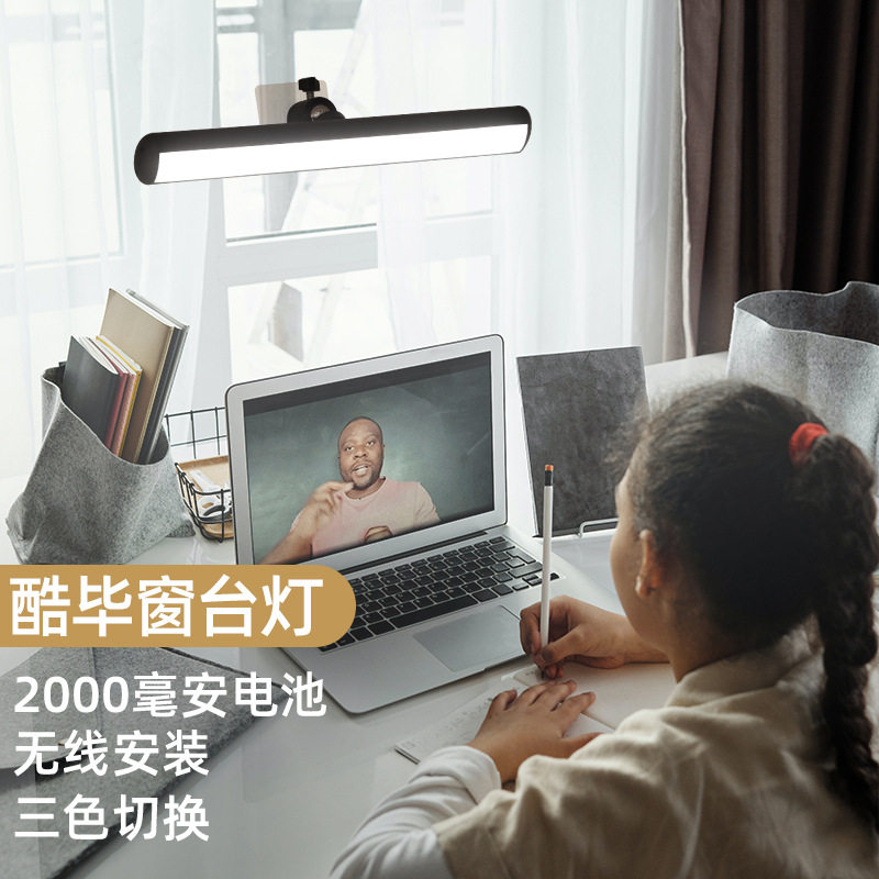 窗台灯 充电led壁灯现代简约创意卧室过道阳台床头墙壁书桌学习灯