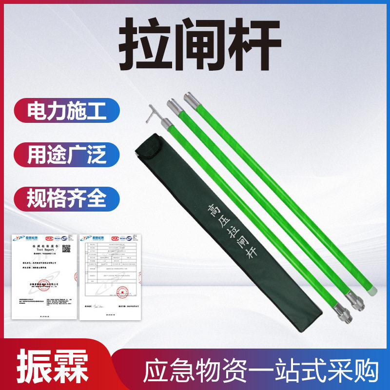 10KV令克棒绝缘操作杆3节4米35KV4节6米锁扣防脱 电工检修拉闸杆