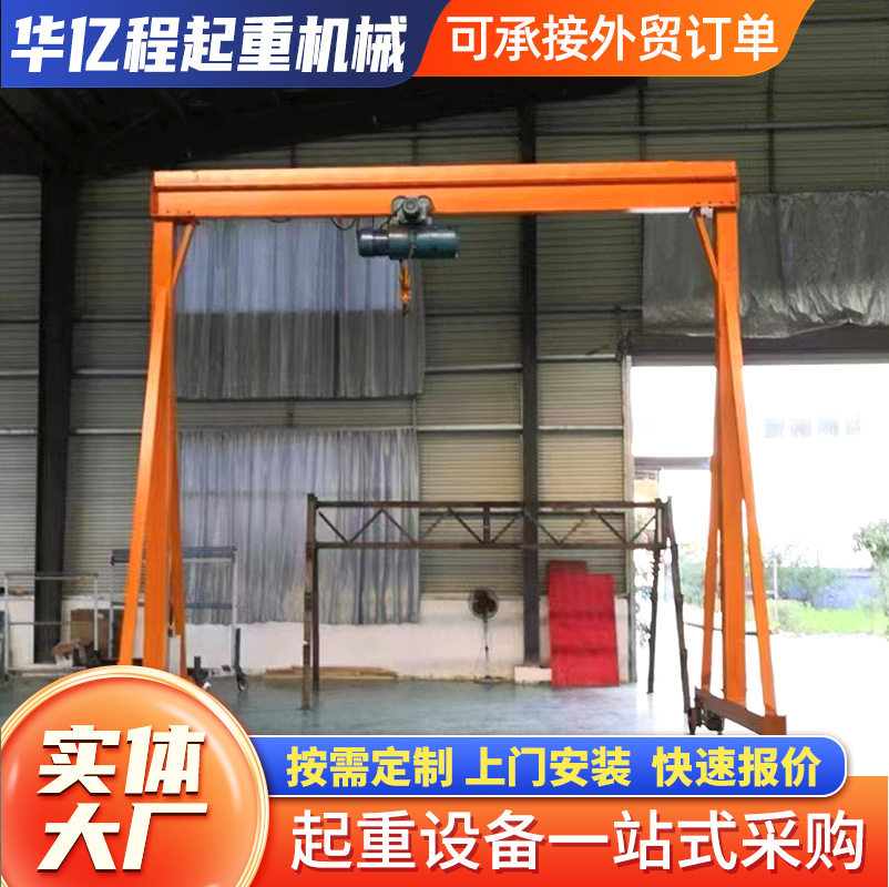 2吨3吨移动遥控电动龙门架车间装卸用5t小型万向轮门式龙门架