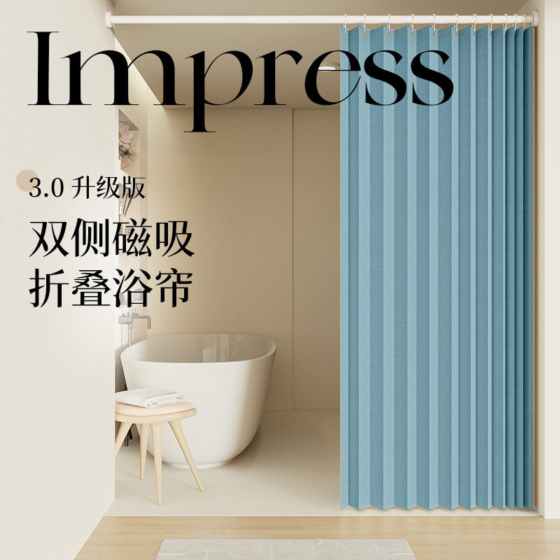 折叠浴帘卫生间防水防霉干湿分离隔断帘浴室挂帘布帘高档淋浴帘子