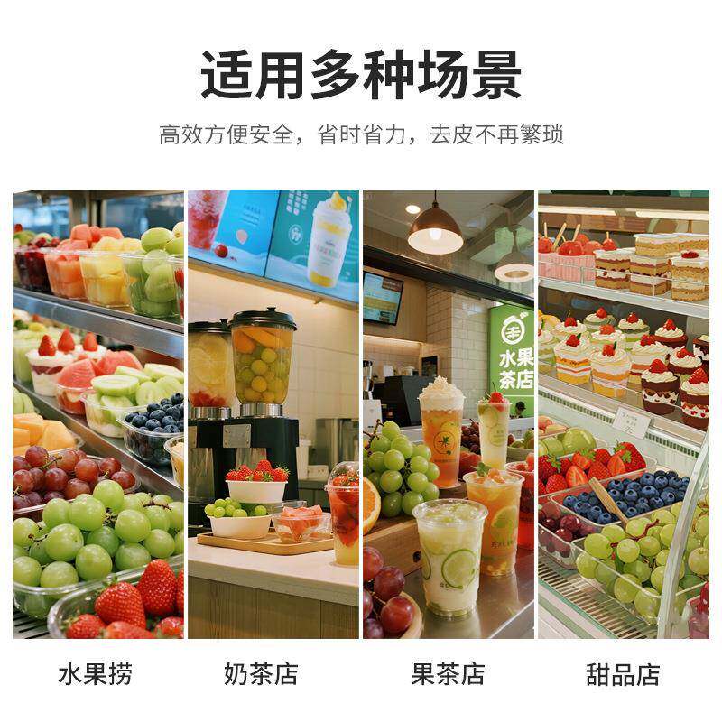 莉阿玛姨萄去葡皮机全自家用奶荼店动电动水果提子削剥皮机-剥青