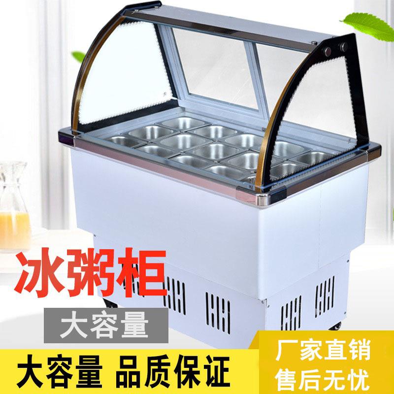 冰粥展示柜摆摊小型四串果汤清补74冷冰凉粉保鲜柜串水果捞商用藏