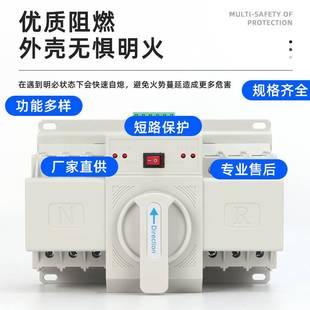 CB级微断型2P63A 英文白色迷你型双电源自动转换开关NLQ1