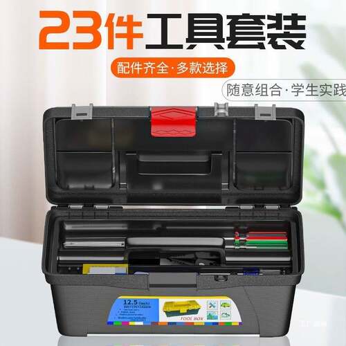 23件套装万用表家用电烙铁套装学生用电子维修焊接工具套装组吾购