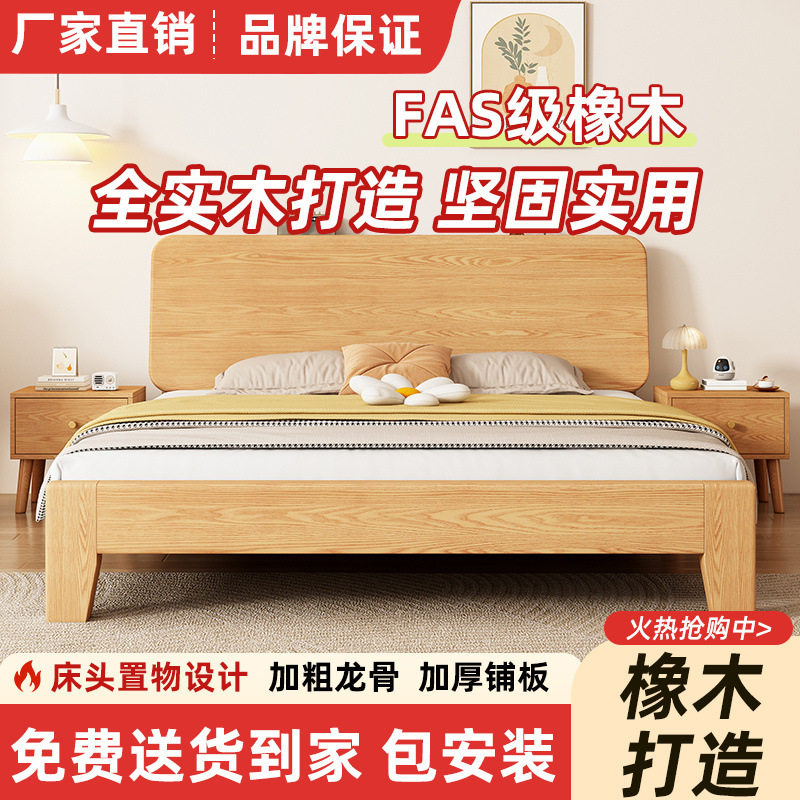 橡木床1.8米双人床1.5米成人主卧榻榻米床出租房1米床单人床木床