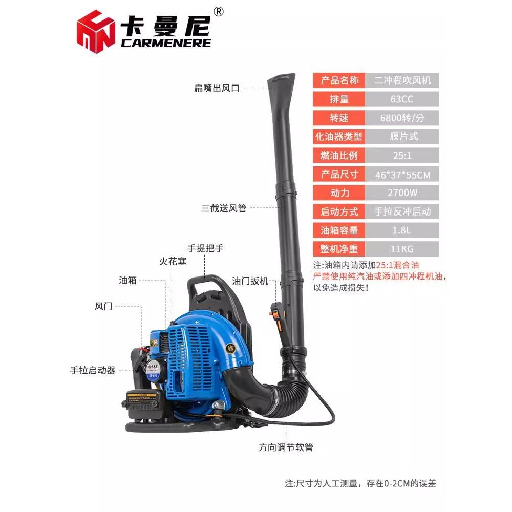 卡尼EB650树叶吹风机二冲TMB园林树绿程化多曼功能吹叶机