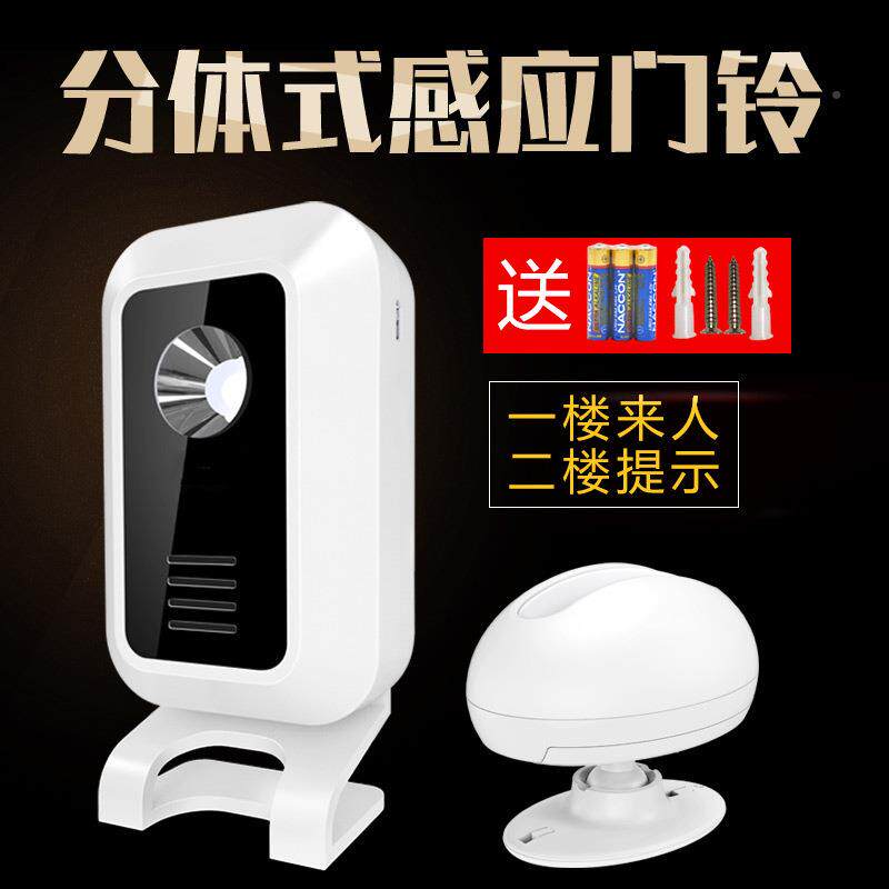 厂家直销欢迎光临感应器店铺门无M线红外分体式68295感门铃7+进P