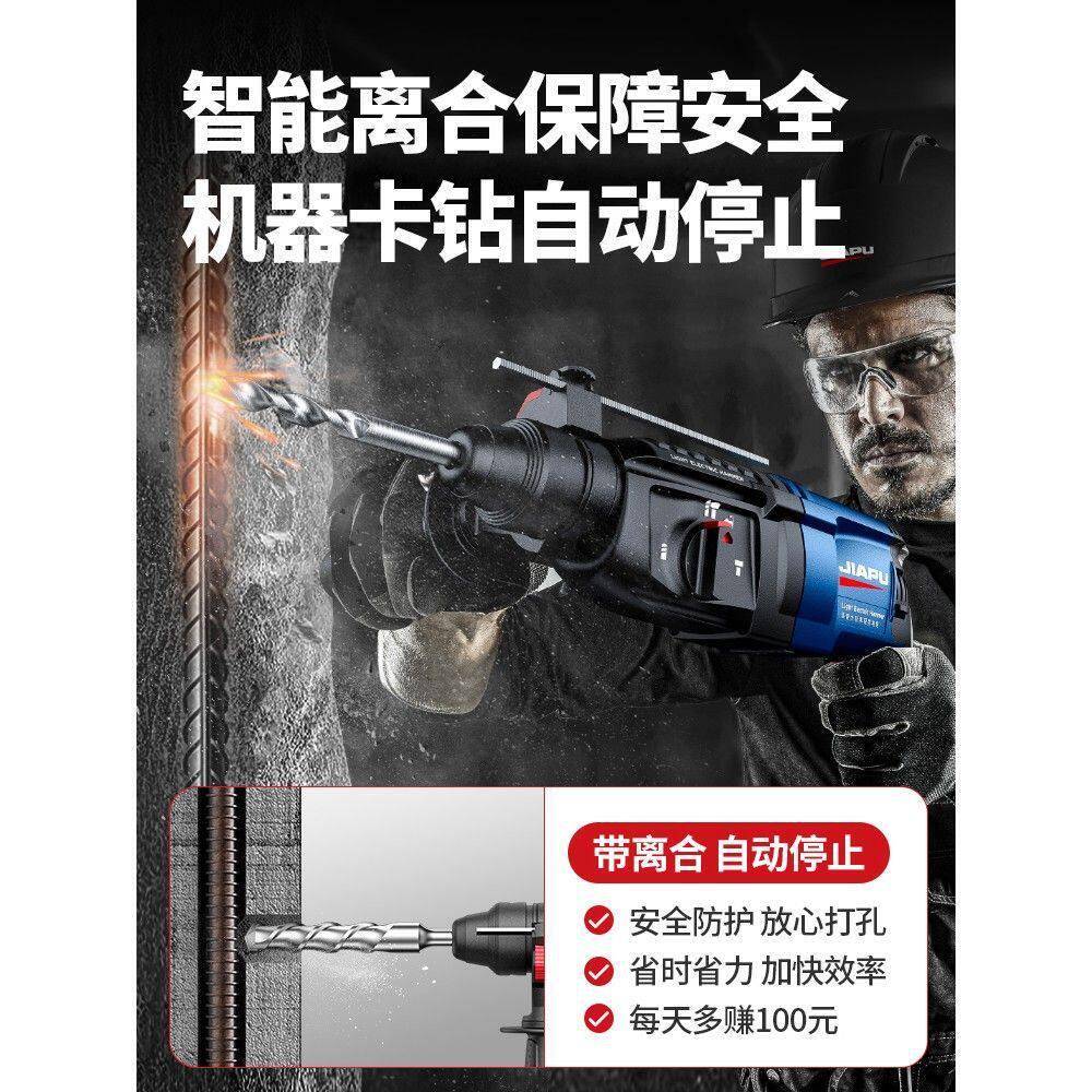 型冲击钻家用电镐两用电钻电锤大功电转打洞钻孔轻机三529用率多