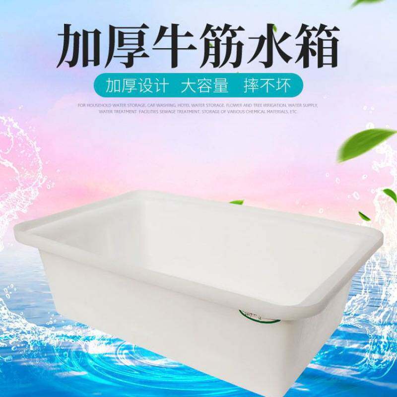鱼缸 家用50-350升长方形塑料加厚牛筋可加排水养鱼养龟熟料水箱