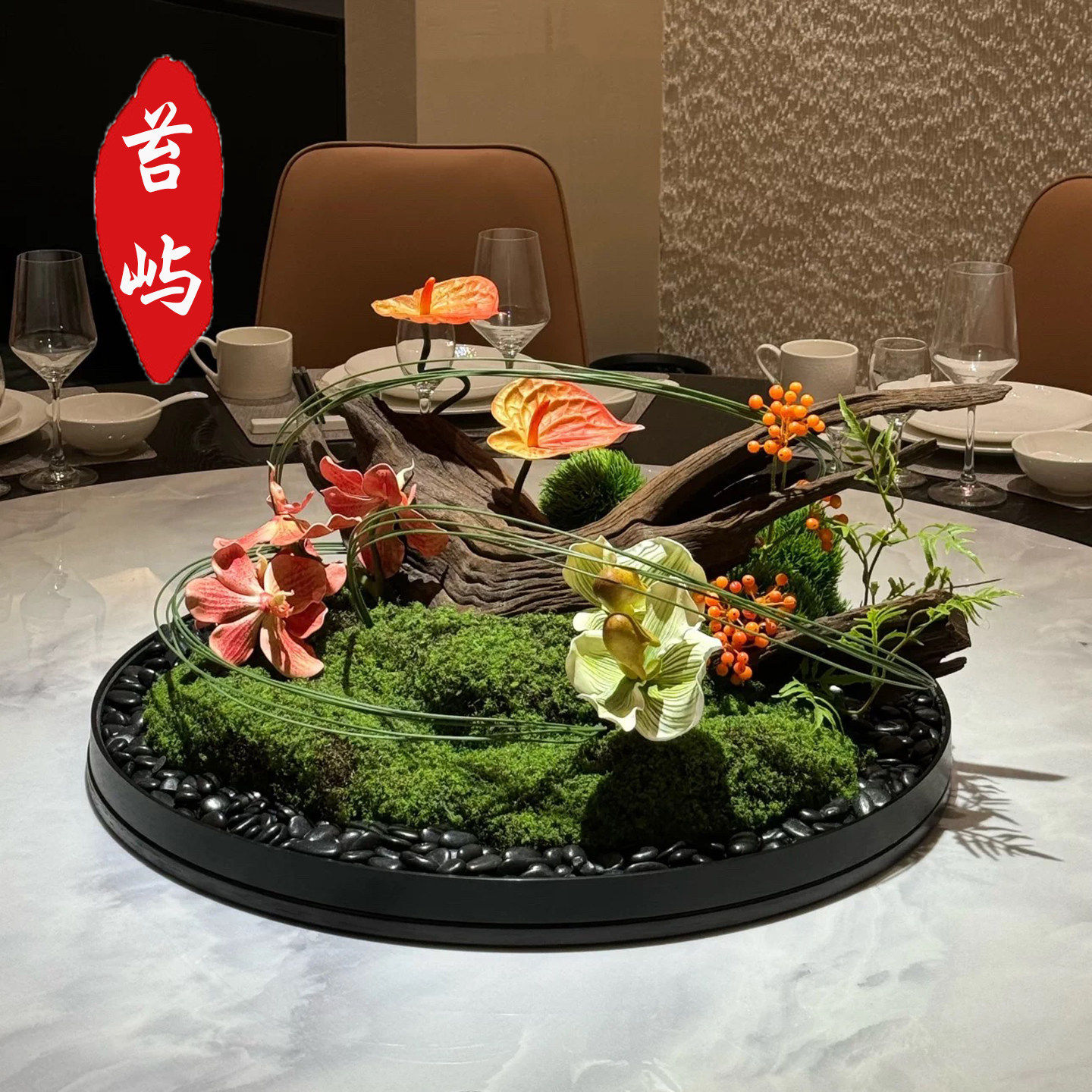 高端酒店大圆餐桌摆件花艺转盘中间摆花仿真花假花氛围摆设装饰品