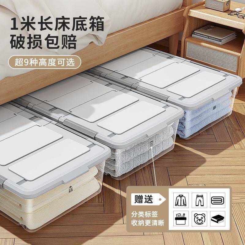 亚克力收纳透明床收纳无品牌/整箱扁平塑料用特大号衣家底服被子