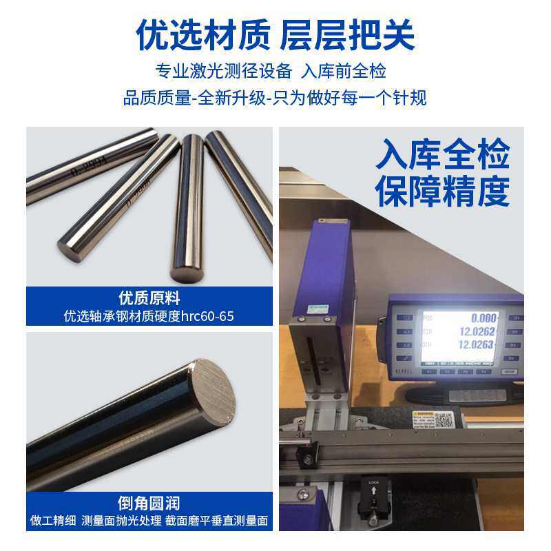 套装针规塞规JM针规塞规针规孔径规通止规销规