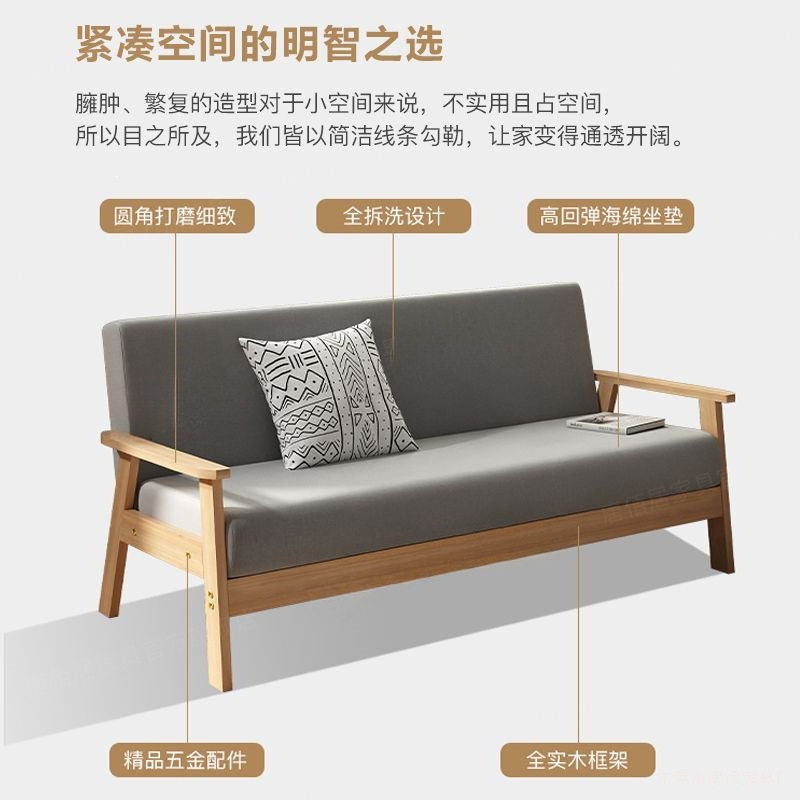 实木沙发家用布艺沙发经济型出租房用民宿单人小户型双人沙发