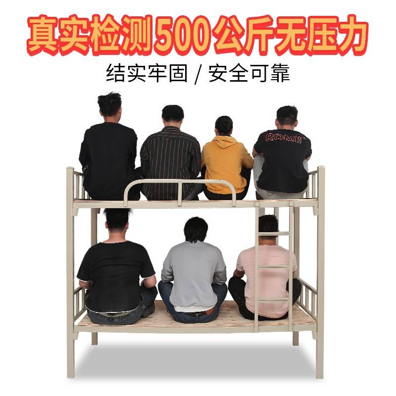 四川工地床上下铺铁床员工宿舍床双层床单人铁架床上方管床学生床