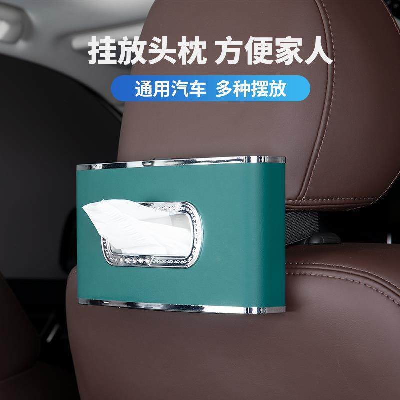 车纸载巾车内椅背纸顶配黑色巾汽车盒扶盒手箱抽纸盒车用多功能创