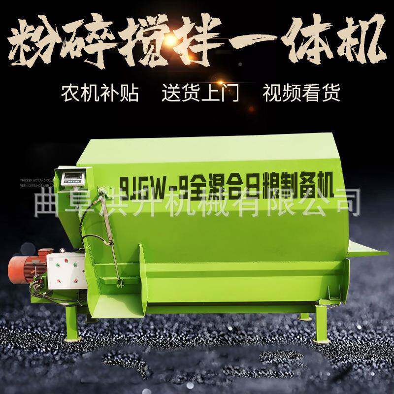 固定式双轴tm粉碎搅r拌净机牛羊PDH料草料混合拌料机出干牛场搅草