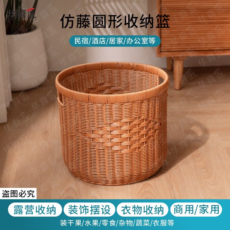 W137圆筒圆形大号收纳篮仿藤客厅家用储物收纳筐收纳篮38*38*33
