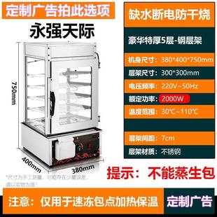 包商用蒸包子机全自动小笼包344便店利小型蒸 保柜温展示柜蒸 包邮