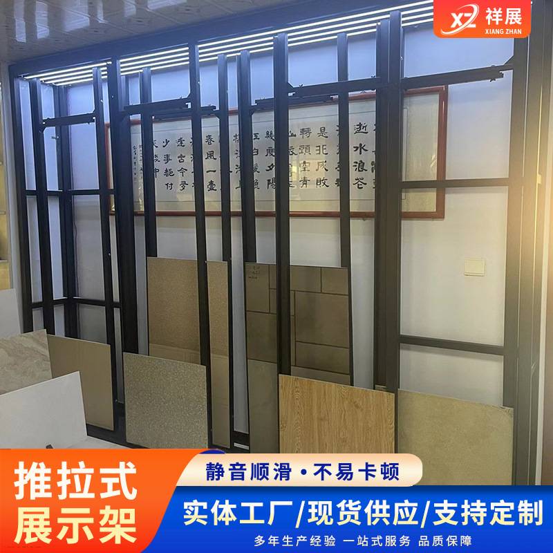 墙砖木地板展架推拉陈列架 岩板地砖样品展架瓷砖展示架厂家