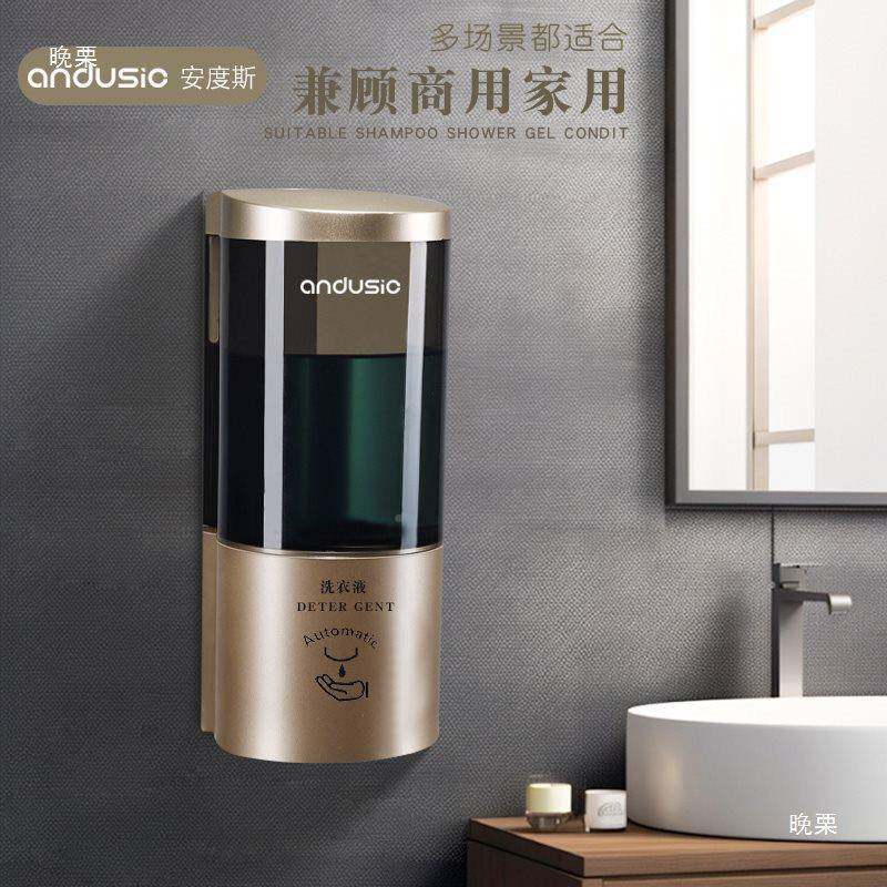 家自动感应洗手液挂机卫生间打免孔壁式皂液器246厨房用洗洁精瓶