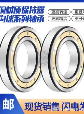 丹铜保深沟球轴承601660760186019洋606016M206021601226024M