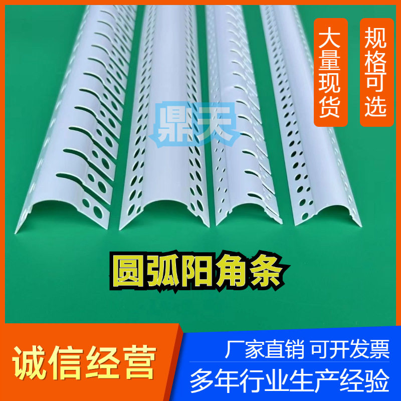 圆弧阳角条弧形可弯大小圆弧阳角条线PVC半圆拱形造型防撞护角条