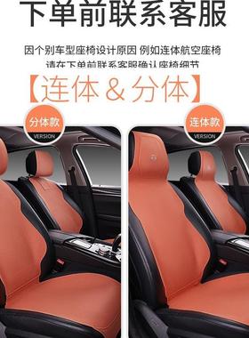 汽车坐用垫NDZ通拉姆斯翻毛皮风超薄四季通透气座椅套车载